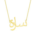 Collier de nom arabe Shangjie OEM